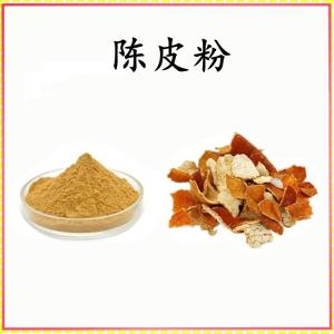 陈皮粉 陈皮提取物 可定制 水溶 包邮