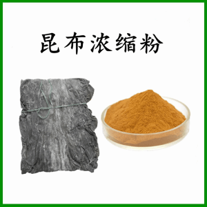 昆布浓缩粉 六盘韵  喷雾干燥粉