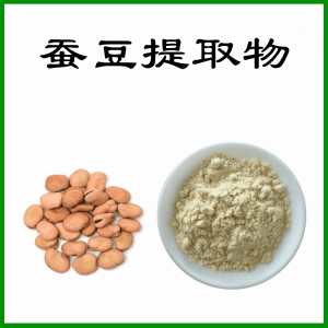 蚕豆提取物  植物提取  六盘韵