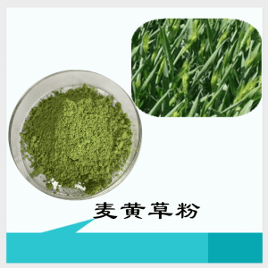 麦黄草粉    麦黄草提取物   可定制  水溶