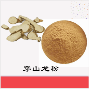 穿山龙粉    穿山龙提取物    可定制 水溶