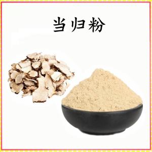 当归 粉 当归提取物 可定制 水溶 包邮