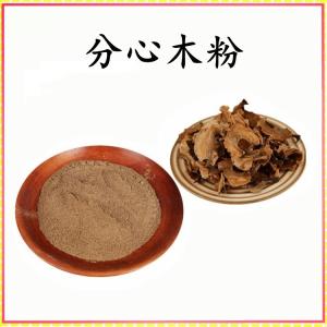 分心木粉 分心木提取物 可定制 水溶 包邮