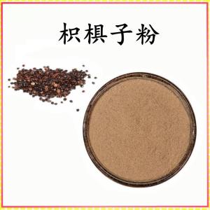枳椇子粉 枳椇子提取物 可定制 水溶 包邮