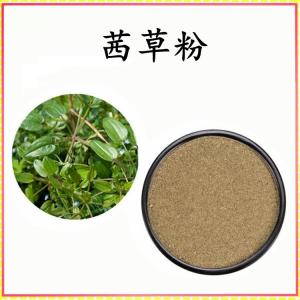 茜草粉 茜草提取物 可定制 水溶 包邮