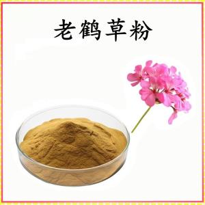 老鹤草粉 老鹤草提取物 可定制 水溶 包邮