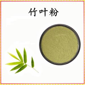 竹叶粉 竹叶提取物 可定制 水溶 包邮