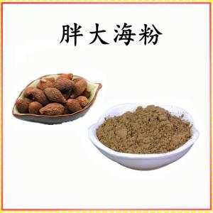 胖大海粉 胖大海提取物 可定制 水溶 包邮