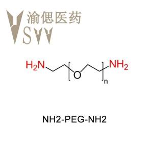 NH2-PEG-NH2；氨基聚乙二醇氨基产品图片