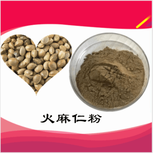 火麻仁粉   火麻仁提取物     可定制  水溶