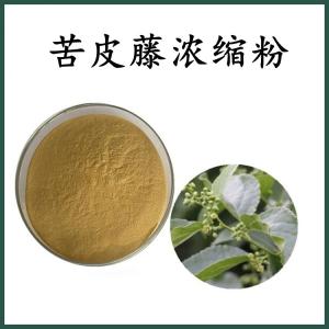苦皮藤浓缩粉 苦皮藤粉 可定制 水溶 包邮