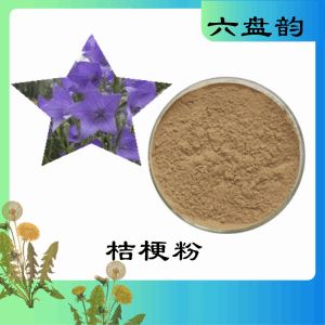桔梗粉   桔梗提取物  可定制    包邮   水溶