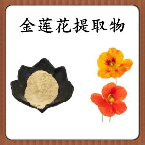 金莲花浓缩粉 金莲花粉 可定制 水溶 包邮