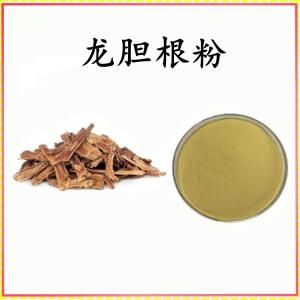 龙胆根粉 龙胆根提取物 可定制 水溶 包邮