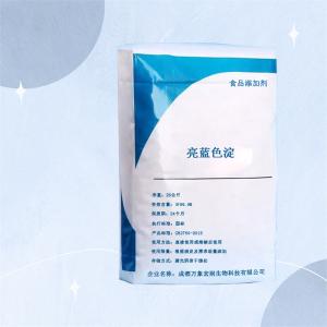 亮蓝色淀着色剂 万象宏润