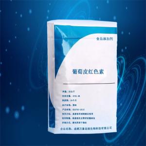 葡萄皮红色素着色剂厂家 万象宏润