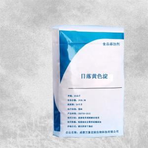 日落黄色淀着色剂 万象宏润