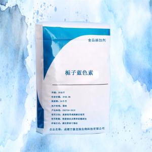 栀子蓝色素着色剂 万象宏润