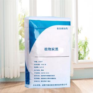 植物炭黑检测着色剂 万象宏润