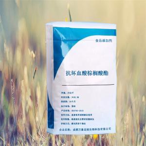 抗坏血酸棕榈酸酯抗氧化剂作用 万象宏润