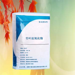 食品级竹叶抗氧物 万象宏润