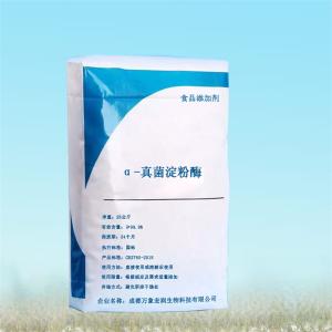 α-真菌淀粉酶价格 万象宏润