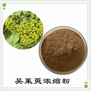吴茱萸浓缩粉    吴茱萸粉  可定制  包邮