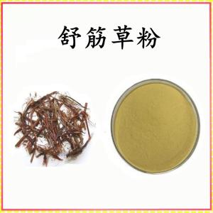 舒筋草粉 舒筋草提取物 可定制 水溶 包邮