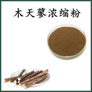木天蓼浓缩粉 木天蓼粉 可定制 水溶 包邮