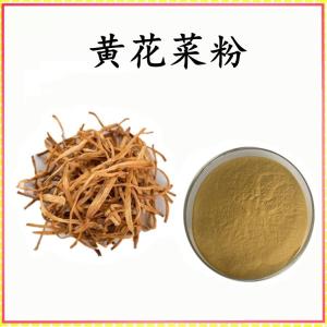 黄花菜粉 黄花菜提取物 可定制 水溶 包邮