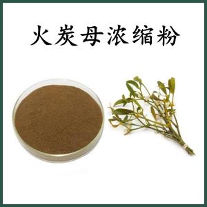 火炭母浓缩粉 火炭母粉 可定制 水溶 包邮