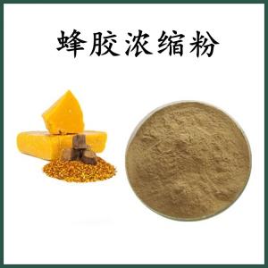 蜂胶浓缩粉 蜂胶粉 可定制 水溶 包邮