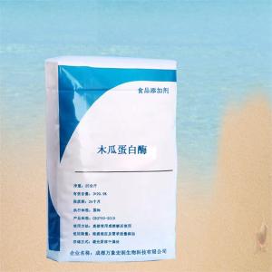 木瓜蛋白酶 食品级酶制剂 活性蛋白酶 木瓜酵素粉