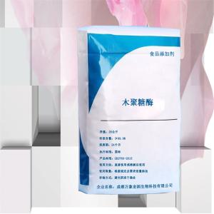 食品级 木聚糖酶 酶制剂 面粉面团改良 现货 1KG起订