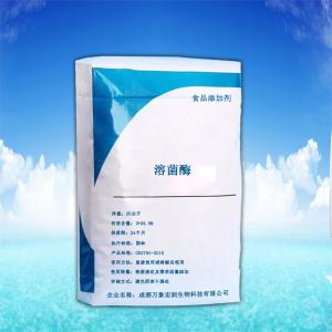 厂家直销 现货供应 天然防腐剂 水产品 肉制品食品级溶菌酶
