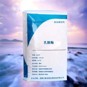 现货供应 乳糖酶 酸性乳糖酶 β-半乳糖苷酶 乳糖水解