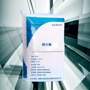 厂供 糖化酶啤酒用复合酶 啤酒酿造用酶 啤酒发酵用酶