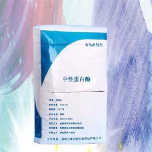 中性蛋白酶 批发供应 中性蛋白酶价格 食品级酶制剂 沙雷肽酶