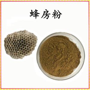 蜂房粉 蜂房提取物 可定制 水溶 包邮