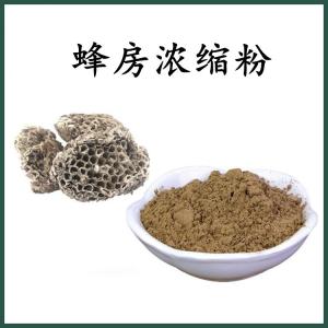 蜂房浓缩粉 蜂房粉 可定制 水溶 包邮