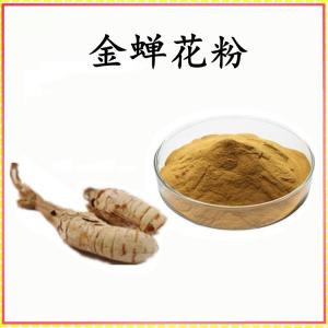 金蝉花粉 金蝉花提取物 可定制 水溶 包邮