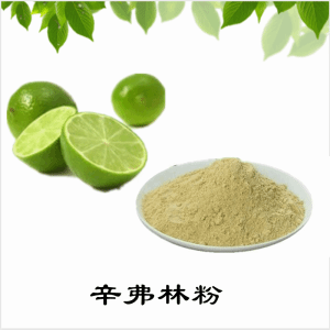 辛弗林粉    辛弗林提取物   可定制 水溶