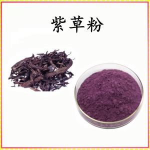 紫草粉 紫草提取物 可定制 水溶 包邮