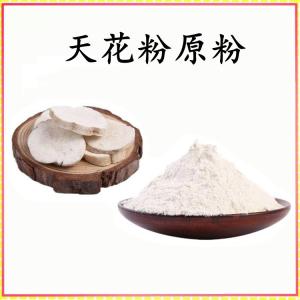 天花粉原粉 天花粉提取物 可定制 水溶 包邮