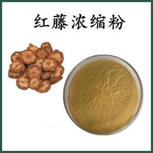 红藤粉 红藤提取物 可定制 水溶 包邮