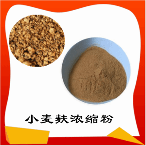 小麦麸浓缩粉   小麦麸粉   可定制  包邮