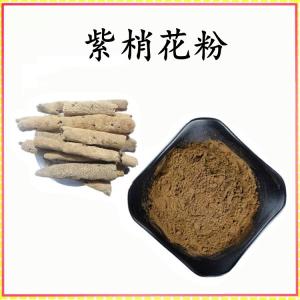 紫梢花粉 紫梢花提取物 可定制 水溶 包邮