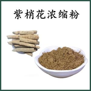 紫梢花浓缩粉 紫梢花粉 可定制 水溶 包邮