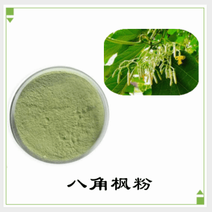 八角枫粉   八角枫提取物     可定制 水溶