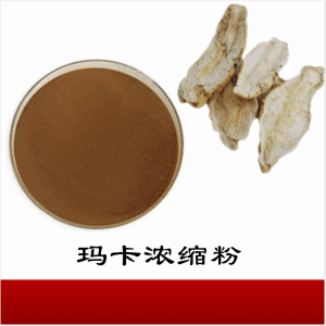 玛卡浓缩粉     玛卡粉    可定制   包邮